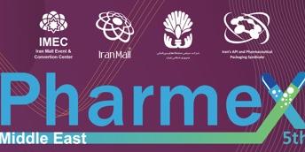پنجمین نمایشگاه دارویی فارمکس 