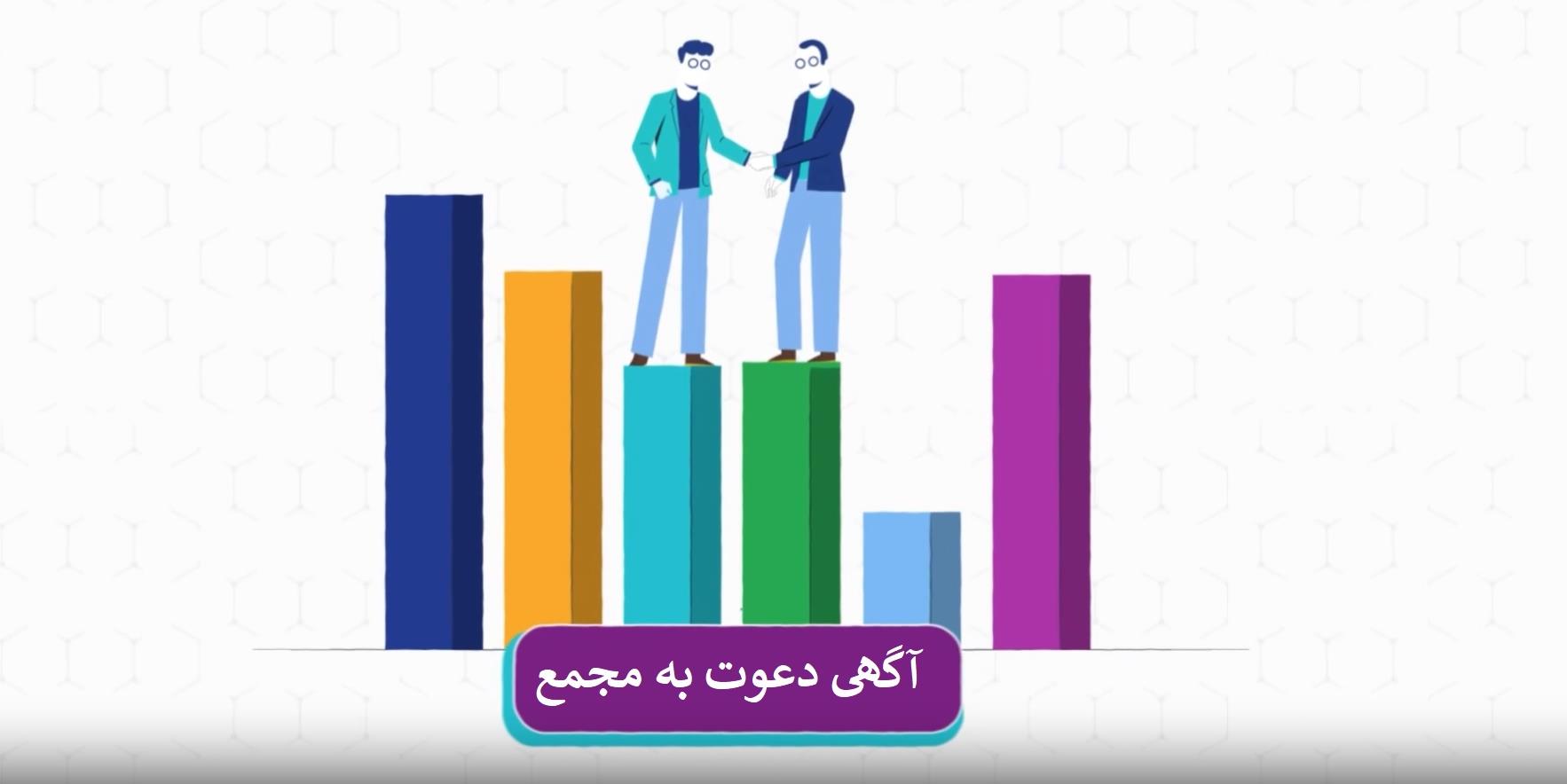 آگهی دعوت به مجمع عمومی فوق العاده (نوبت دوم) 