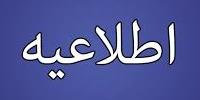 پرداخت سود 1401 سهامداران حقيقي كه از طريق سجام واريز نگرديده است