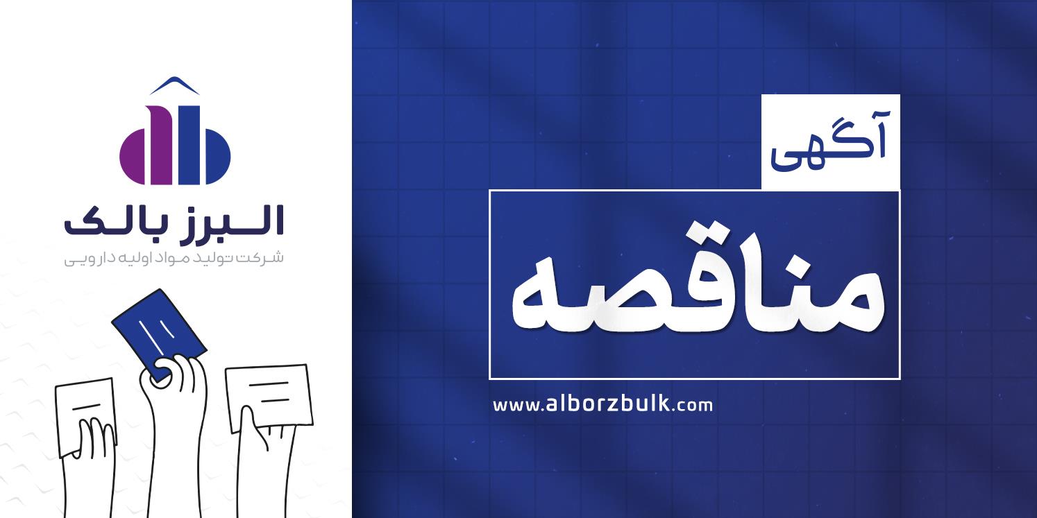 خریداری دستگاه کروماتوگرافی UHPLC و فریزر صنعتی 