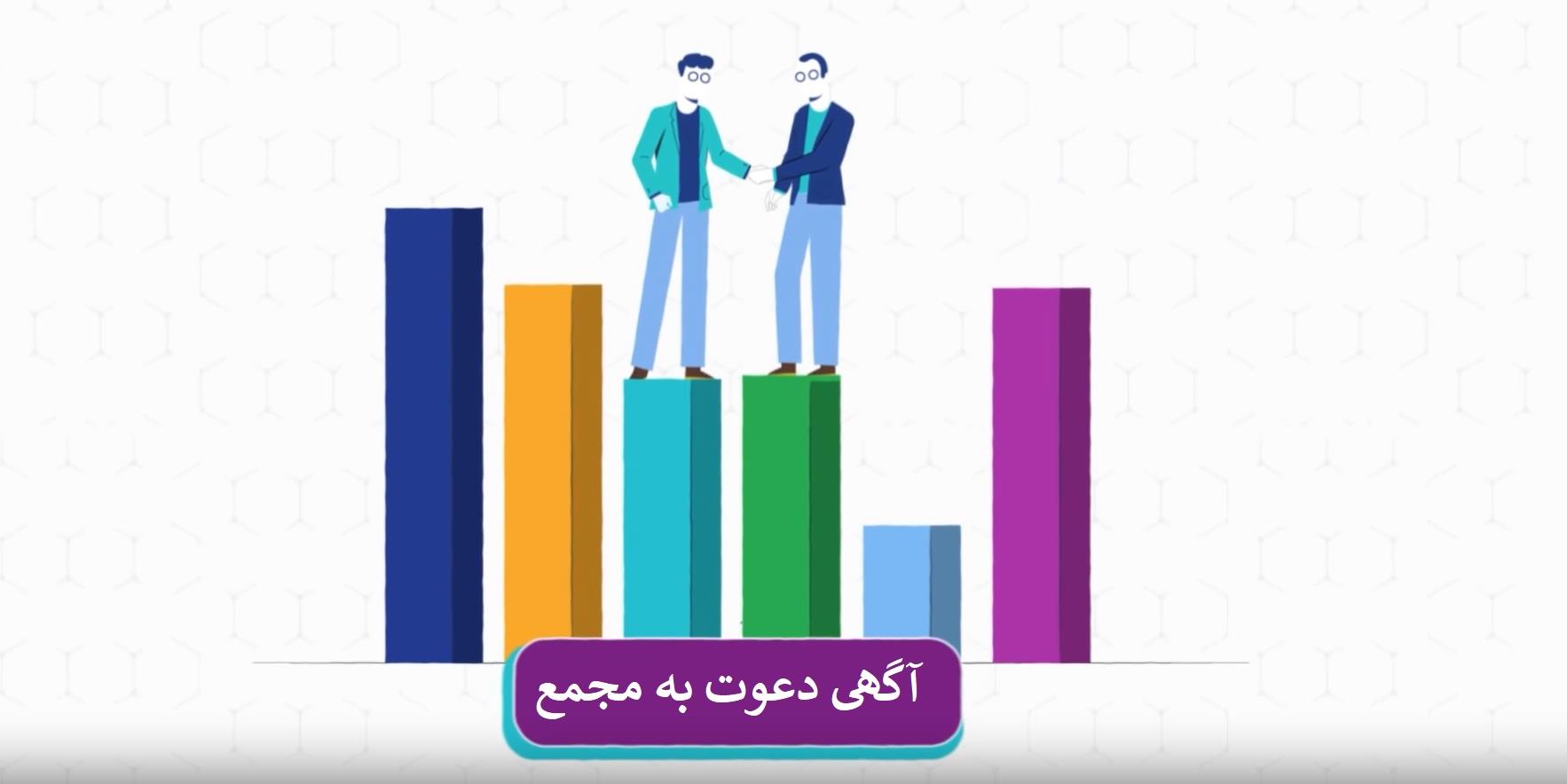 آگهی دعوت به مجمع عمومی فوق العاده