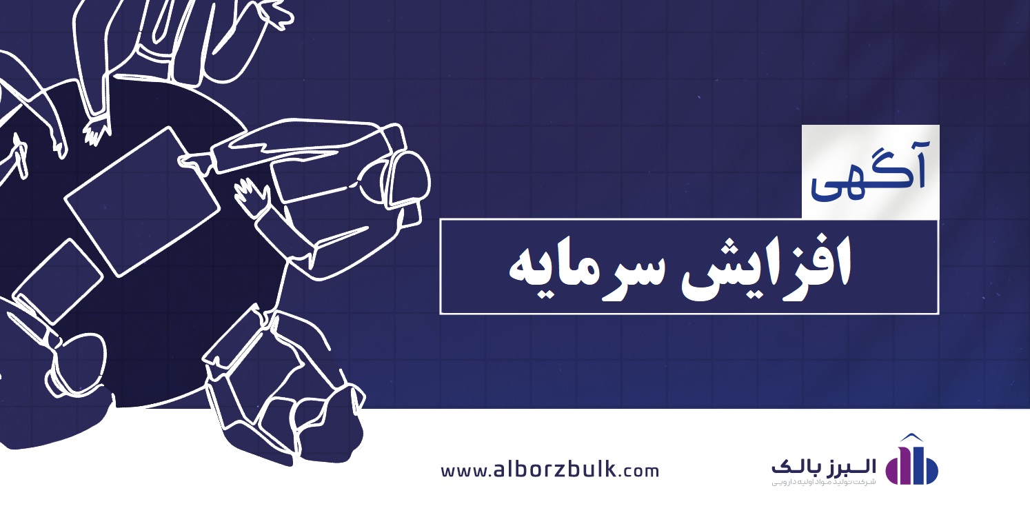 اطلاعیه توزیع گواهی نامه نقل و انتقال و سپرده سهام 1404/03/05