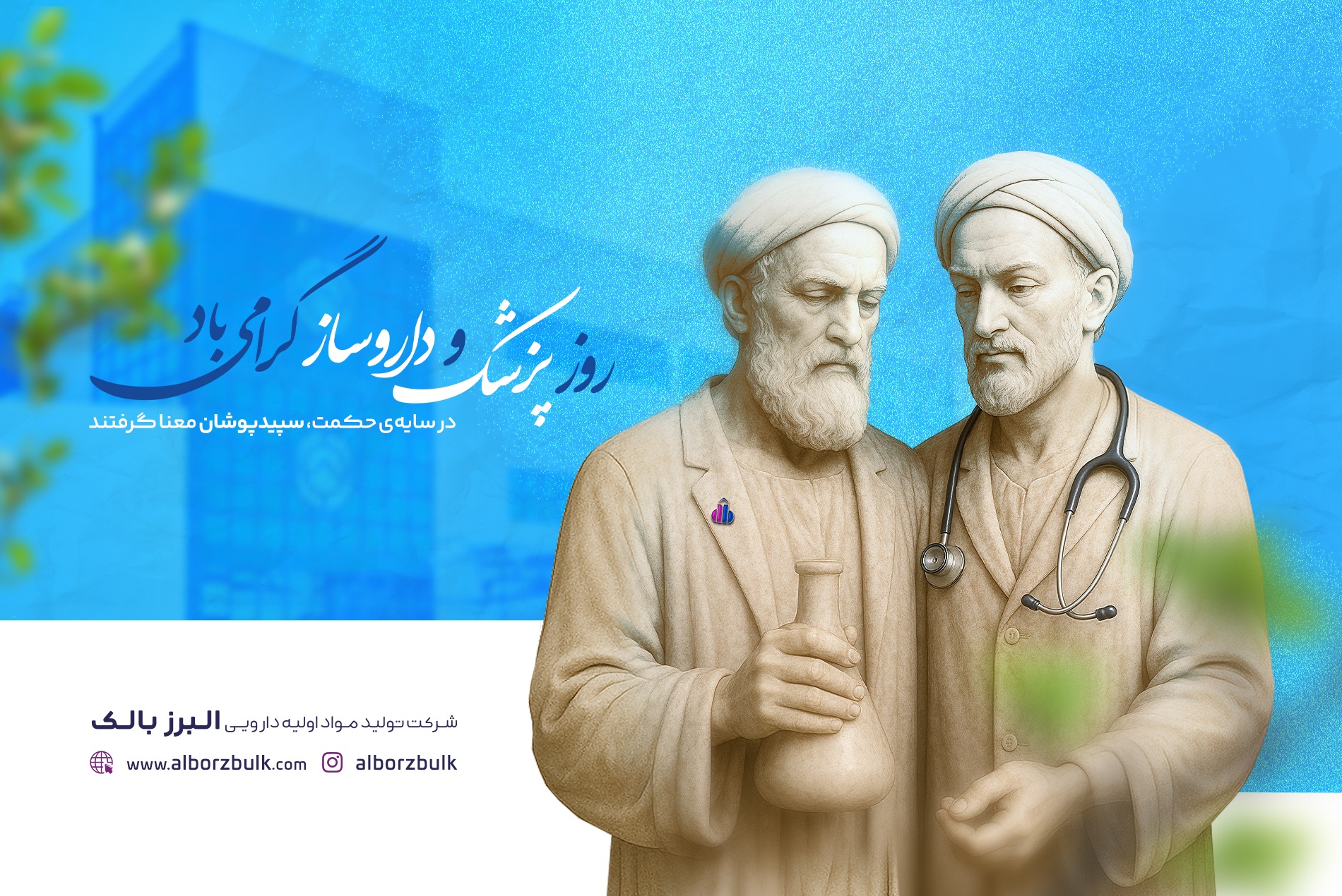 درباره ما
