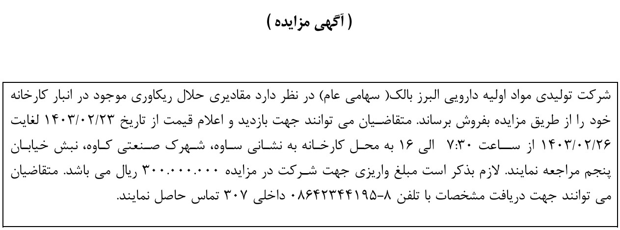 https://www.alborzbulk.com/uploads/0001/866.jpg