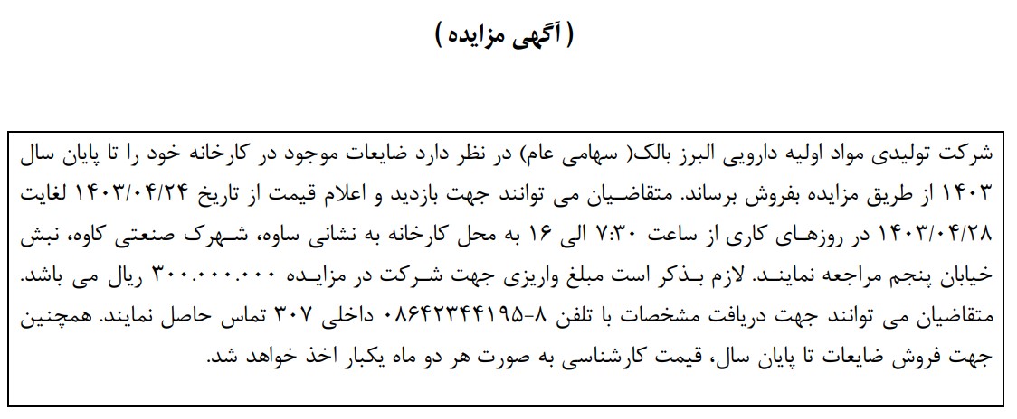 https://www.alborzbulk.com/uploads/0001/Moz2091.jpg