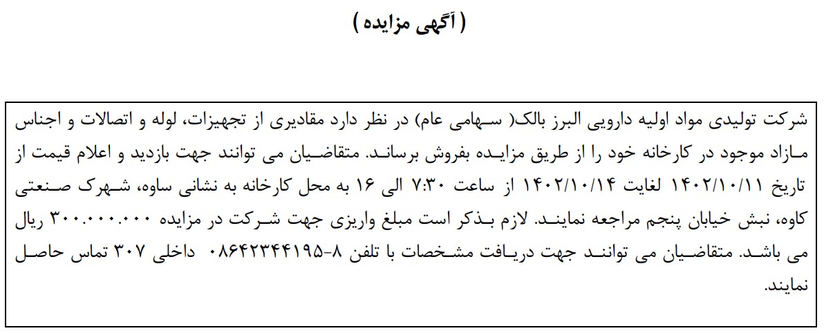 https://www.alborzbulk.com/uploads/0001/Mozayedelole.jpg