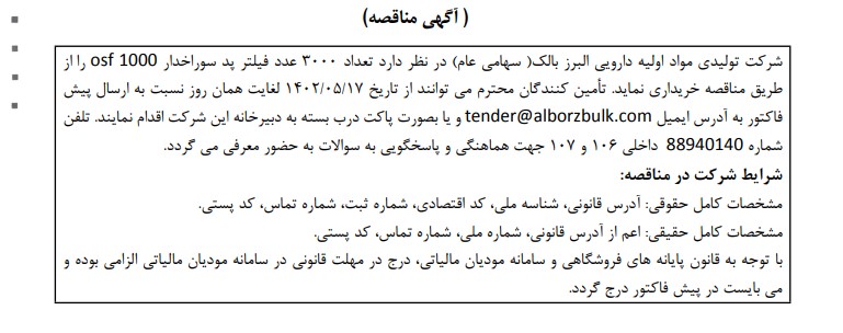 https://www.alborzbulk.com/uploads/moz/12.jpg